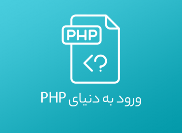 procuct php start