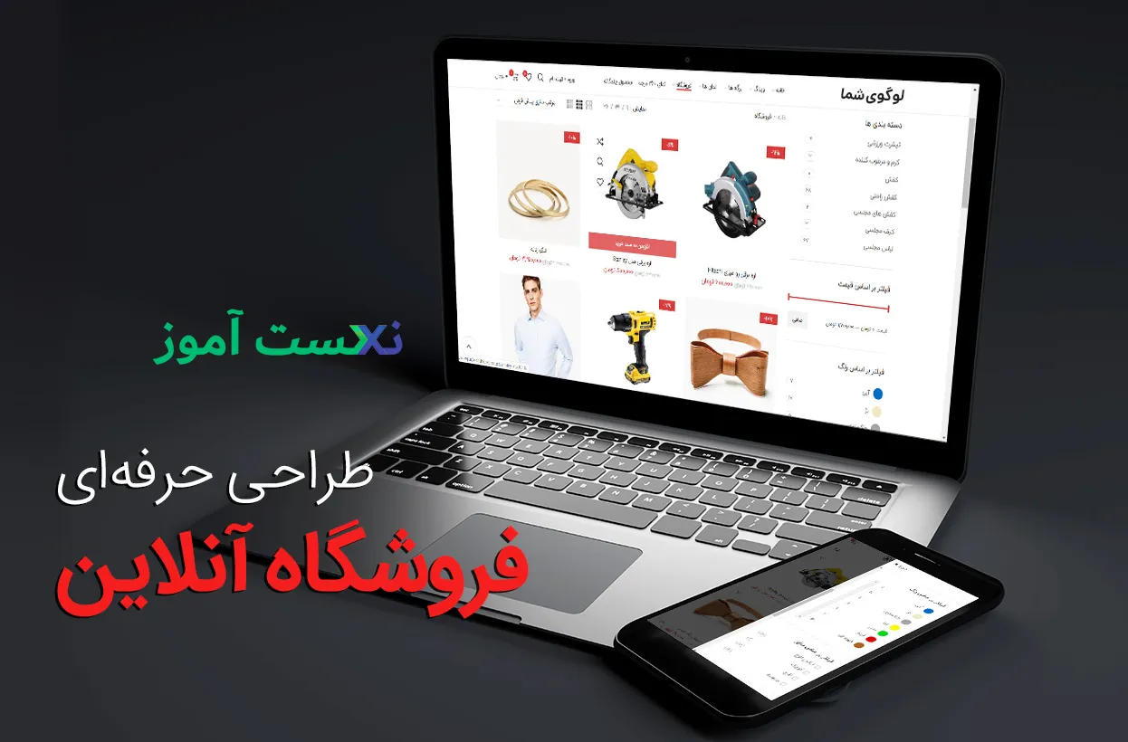 دانلود دوره وب دیزاین واقعی مدیر سبز ژان بقوسیان