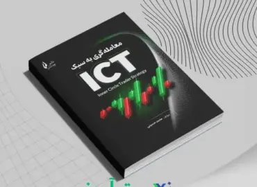 دوره جامع منتورشیپ مایکل/ دوره ICT مایکل هادلسون