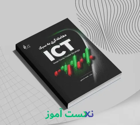 دوره جامع منتورشیپ مایکل/ دوره ICT مایکل هادلسون