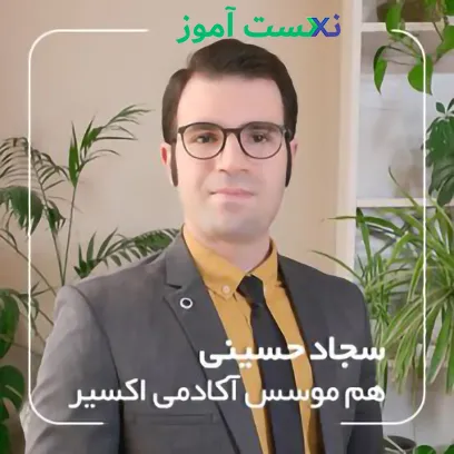 مدرسین دوره آموزش کامل آیلتس آکادمی اکسیر