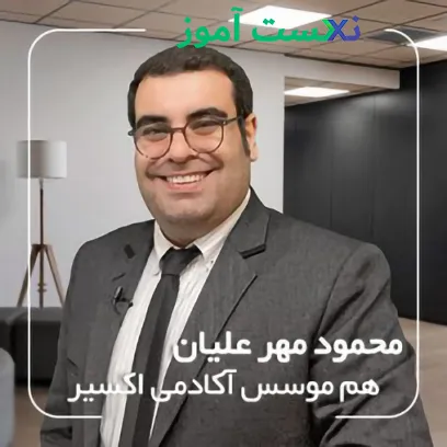 مدرسین دوره آموزش کامل آیلتس آکادمی اکسیر