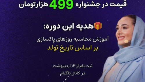 دانلود دوره پاکسازی DNA از کارمای اجدادی ساریسا حیدری