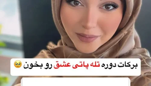 دانلود دوره تله پاتی عشق الهه جعفری